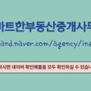 삼성부동산 공인중개사무소 이미지