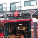 포천삽불고기 | 민락2지구 포천 삽불고기 - 간단후기