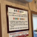 등촌샤브칼국수 | 춘천 명동 맛집, 가성비 샤브샤브 등촌샤브칼국수 후기