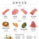 금돼지식당 네이버블로그