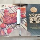 오븐에꾸은닭 - 양산시 | 오븐에꾸은닭