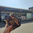 GS25 오천용덕점 이미지