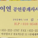 이연공인중개사사무소 이미지