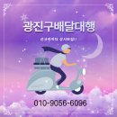 금새배달