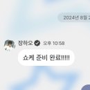 Cinema Paradise | 제베원 4집 쇼케이스 후기🎬🍿🎞️ㅣCinema Paradiseㅣ블루스퀘어 마스터카드홀 1층 시야(24.08.26)