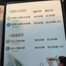 여수국동유탑관리 | [오케이아로마] 여수시 국동 체형 관리 해결 중 후기