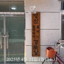 명신할아버지경로당 이미지