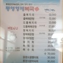 통영형제복국 | 통영형제복국 화성 향남 발안 복어집