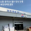 남광주 생활용품 | 삼성제조물류 광주 창고형 생활용품 솔직후기 스압주의