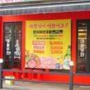 엉터리대패왕