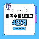 수명산파크공인중개사사무소 이미지