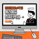 애리에듀컴퓨터학원 이미지