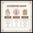 성남청담한의원 이미지