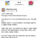 시카고 오헤어 국제공항 이미지