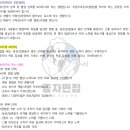 [한국철도공사 코레일 채용] 자소서 가이드, 경쟁률, 연봉