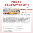 GS25신봉센트레빌점 | 영어 점수 10점 상승 신봉고2학년 친구의 리얼 후기 &amp; 신봉고 영어 중간 고사 분석(신봉동 중고등 영어...