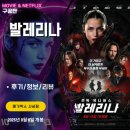 존컴퍼니 | [디큐브컴퍼니] 존윅 발레리나 후기