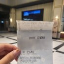 8월9일에 오픈한 롯데시네마 신대방에서 &#39;더문&#39; 관람 후기