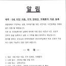 8세 미만 아동, 지적 장애인, 치매환자 지문 등록 안내문 이미지