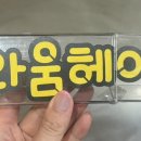 ＂우리머리할래＂ 네이버블로그