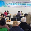 은빛마을노인복지센터 | [르포] 노인일자리 모집 첫 날 현장 가보니 노인들 '북적'…오후 3시 현재 500여명 접수