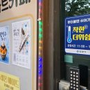 쉼터휴게음식점