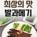 과메기집 이미지