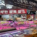 가경정육점
