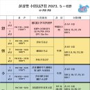 2023- 5, 6월) 베이직 트레이닝 & 샤인 스타일링(종강) 이미지