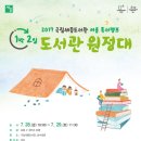 세종도서관 이미지