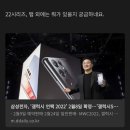 갤럭시 S22 출시일 확정 이미지