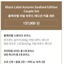 뽑기랜드 | [구미]인동맛집 아웃백 _10월7일 블랙라벨 어텀 씨푸드 에디션 메뉴추천 투움바파스타 립레츠 &amp;치즈필라프