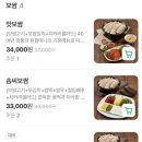 원할머니보쌈 족발 공덕점 티스토리