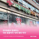 평안약국 이미지