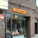 삼월상회