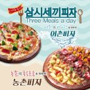 오구쌀피자 이미지