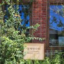 언니네 | 전통과 감성이 만나는 공간, 변산 디저트 카페 봄해 언니네 후기