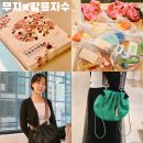 강남역 무지 팝업 전시 강릉자수 수수강릉전 후기