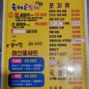 육해공전 포차푸드 | 파주 문산선유리 육해공전포차에서 또 한잔!!♡