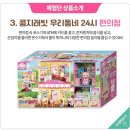 리틀타운 이미지