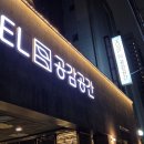 세븐일레븐 부산중구국일점 | 부산역 호텔 공감공간 스탠다드 더블 내돈내산 후기