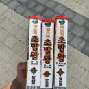 신대 | 순천초밥맛집 신대 스시훔훔 후기