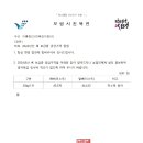 2024년산 벼 보급종 공급가격 알림 이미지