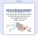 하나로신경과의원 이미지