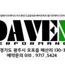 데븐퍼포먼스 이미지