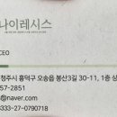 나이레시스