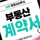 새천년부동산공인중개사사무소 이미지