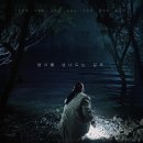 스크린매니아 - 안산시 단원구 원포공원1로 70 | 영화 살목지 스크린X 관람 후기 (Salmokji: Whispering Water SCREEN X REVIEW)