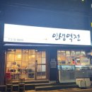 온천장역 이미지