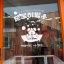 몽몽이발소 이미지